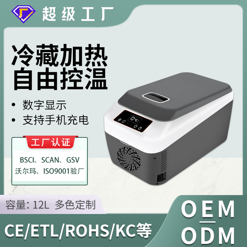 新款12L數控顯示屏臥式車載冰箱戶外便攜AC/DC家車兩用迷你小冰箱