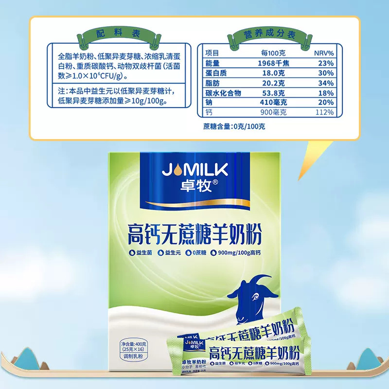 Old goat milk powder 400g official flagship store for the adult Ms. Cream-Cream-free sugar.