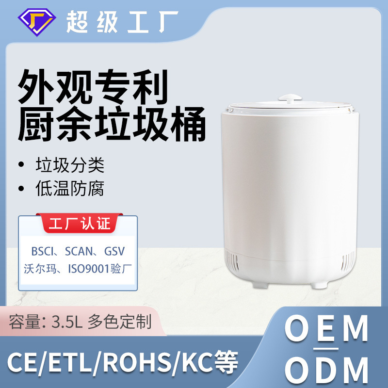 新款3.5L小型便捷式廚房垃圾桶家用廚餘製冷垃圾桶防水大容量帶蓋