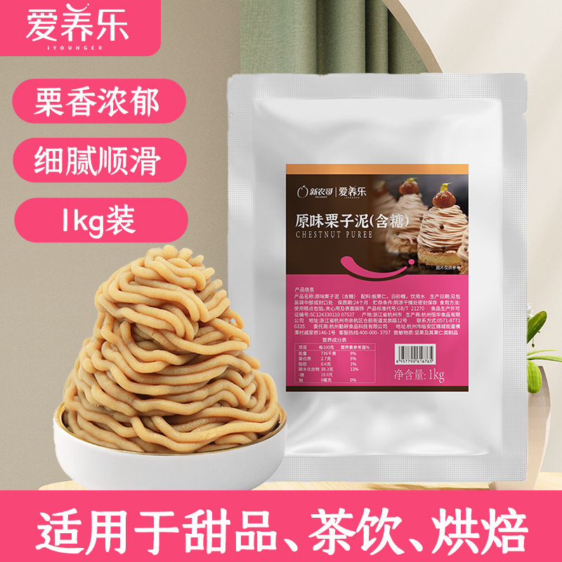 Bánh kem hạt dẻ nướng nguyên liệu, mía hạt dẻ Pháp, hạt dẻ, hàng hóa