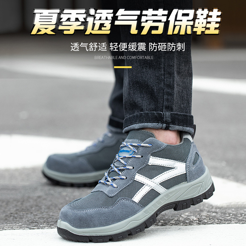 Scrambled shoes against puncture through four seasons of work shoes, steel-covered shoes resistant to smoothing and gas-reducing safety shoes