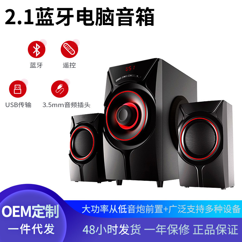 Desktop computer high-power high-speed high-altitude medium bluetooth soundbox heavy low-sounder wood