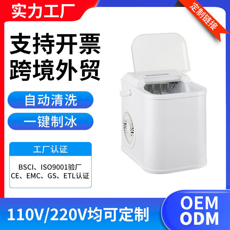 Customize the 12-kg fully automated home-made ice machine, the small ice machine in the milk and tea kitchen of the dorm office.