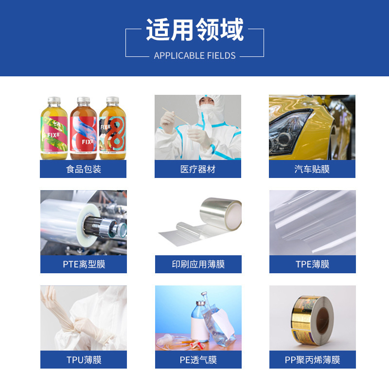BJA 기계, 보이지 않는 차 옷 생산 설비, TPU/EVA 흐름 확장, 얇은 필름 생산 라인 제조 업체