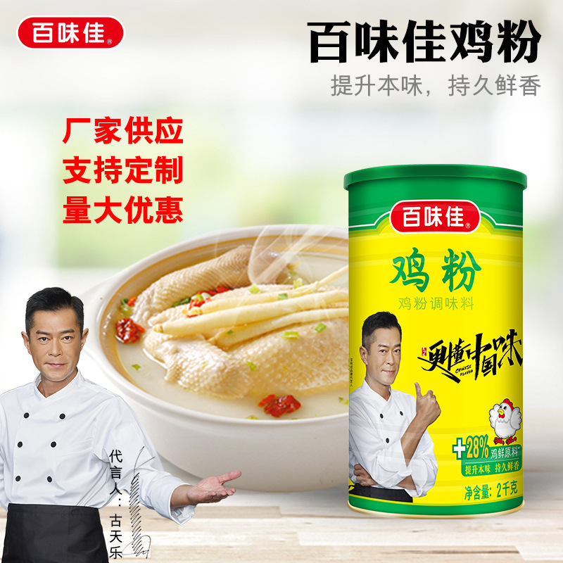 Nó là lọ 2KG, và là nhà bếp hương liệu.