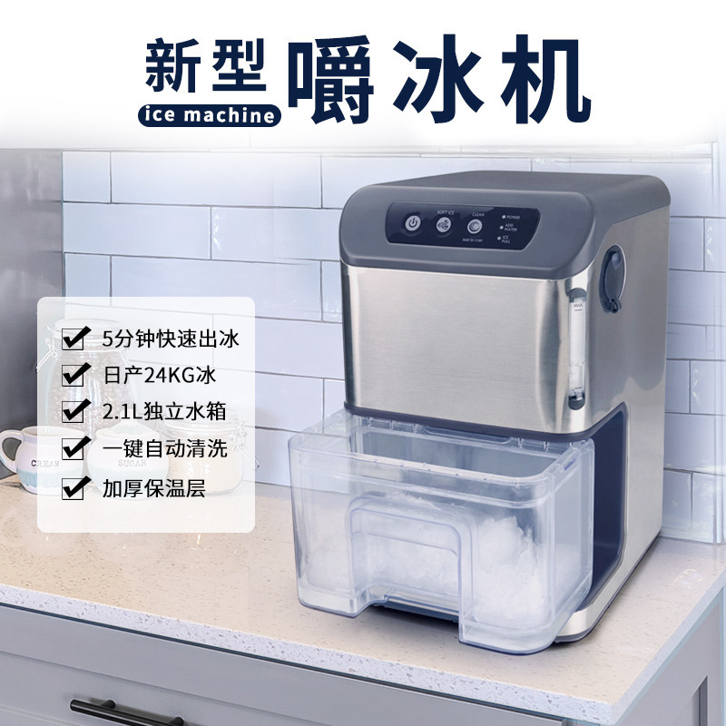 Ice-making machines use small-scale ice-making machines in commercial milk tea shops.