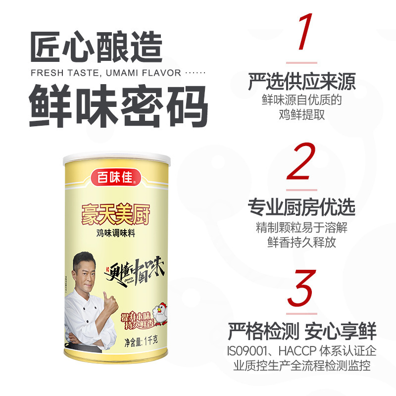 1KG trong lọ bột gà, và một mẻ nước sốt và hương thơm.