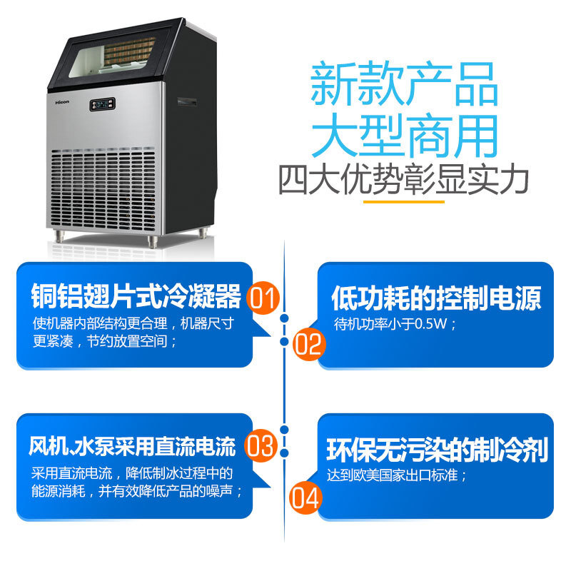 Heecon Commercial Milk Tea Hotel, large ice machine 120KG, small and all-automatic ice block producers