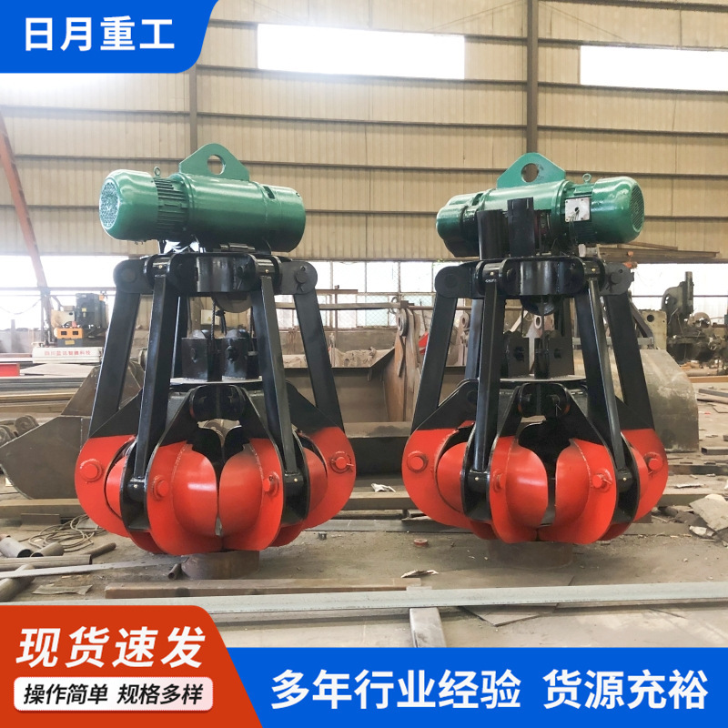 抓鬥廠家垃圾處理廠用電動液壓梅花抓鬥砂石污水處理 清淤抓鬥