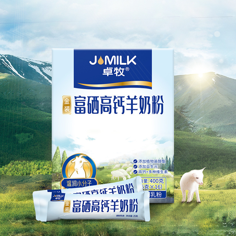 In the distribution of the official flag shop, Zhuo Mae is distributing 400 g boxes of milk for the elderly Shaan goat.