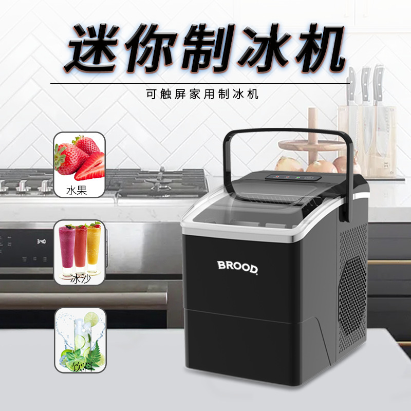 15KG home with a small ice machine tea store, KTV commercial round-of-ice bullet, ice machine