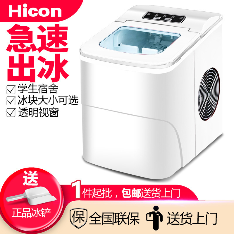 The Heecon ice machine is a commercial 15KG home with an all-automatic small dormitory student round ice mini ice maker.