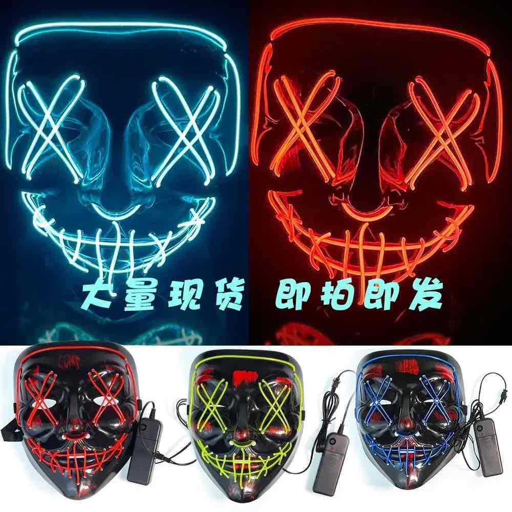 Amazon, El's cold and glowing mask, LED mask, Halloween ball V with bloody horrors.