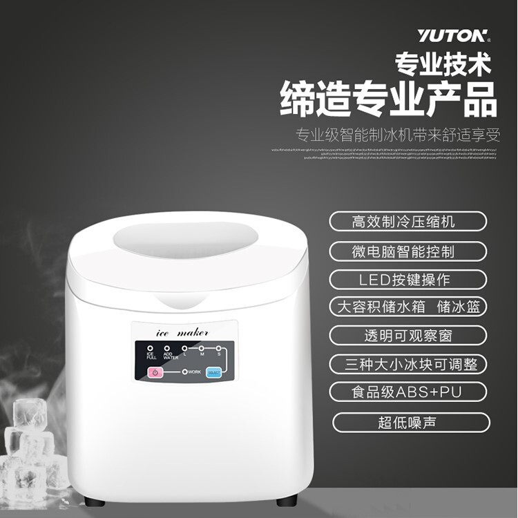 Supply of 12-kg wholesale, home-based ice-making machine, small ice-making machine in the milk and tea kitchen of the dorm office.