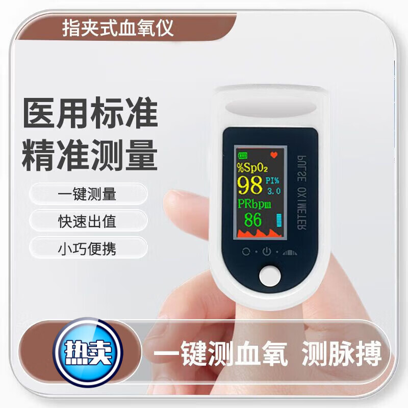 Medical home finger kit for medical cystology monitoring of blood oxygen saturation.