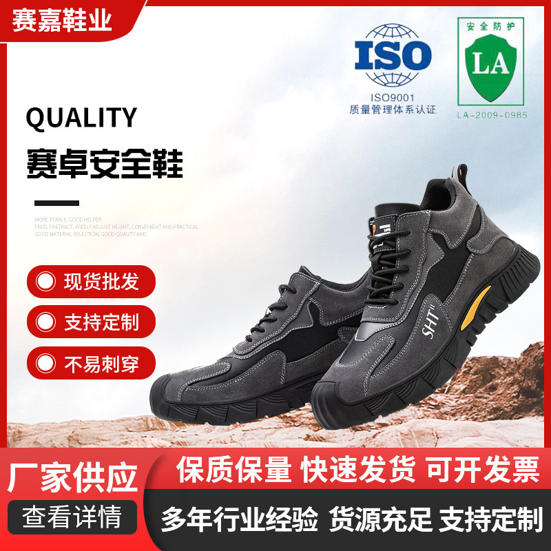 Wholesale multi-purpose safety shoes protected against piercing steel bunhead insulation 6KV Kevla