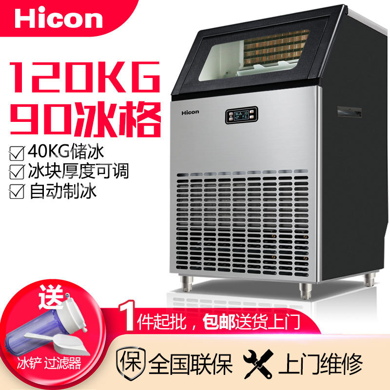 Heecon Commercial Milk Tea Hotel, large ice machine 120KG, small and all-automatic ice block producers