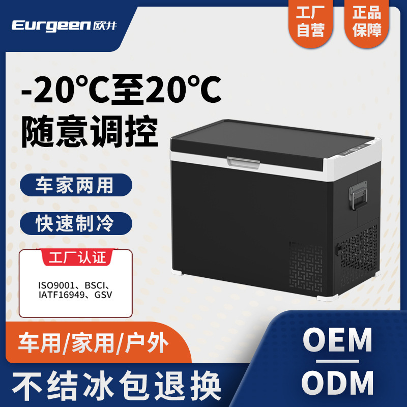 Thứ tự chéo 30/40/50 Tủ lạnh L nén 12V24V xe cắm trại đôi để xuất khẩu thương mại nước ngoài