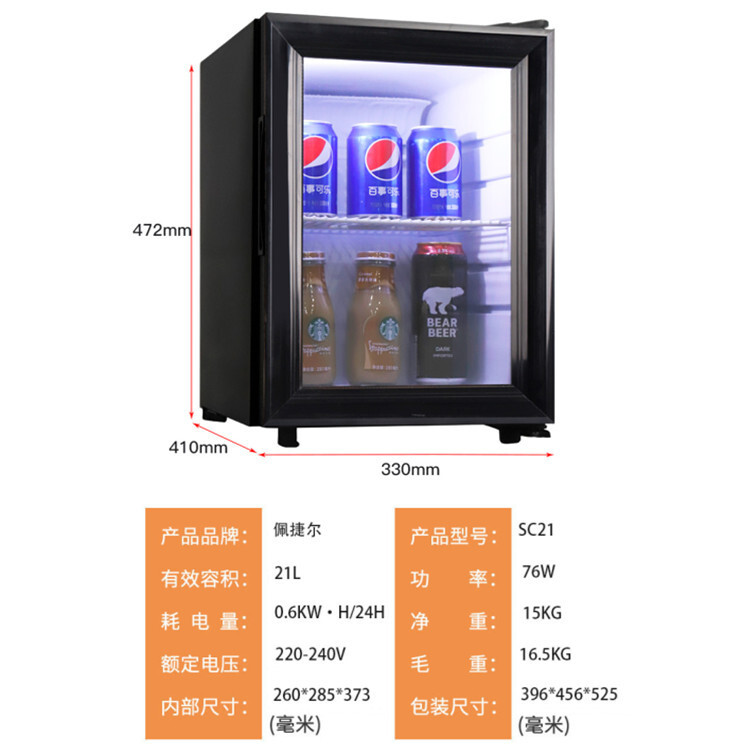 Cái tủ lạnh nhỏ 21L trưng bày cửa kính, tủ đồ ăn khóa kép nhỏ.