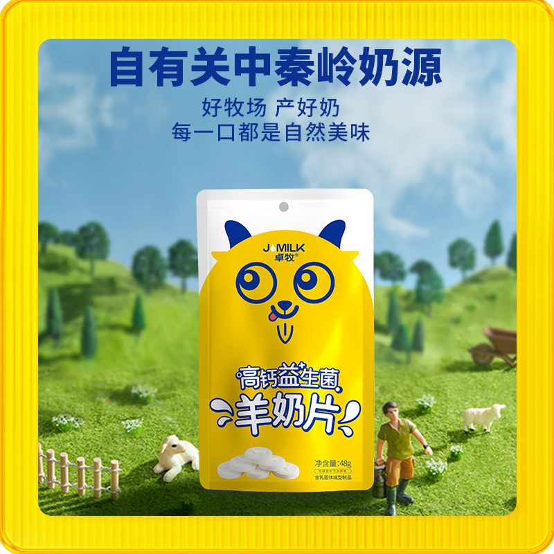 Zhuoji's calcium-based goat milk is dried by children, who eat the milk, and enjoy the pasta.