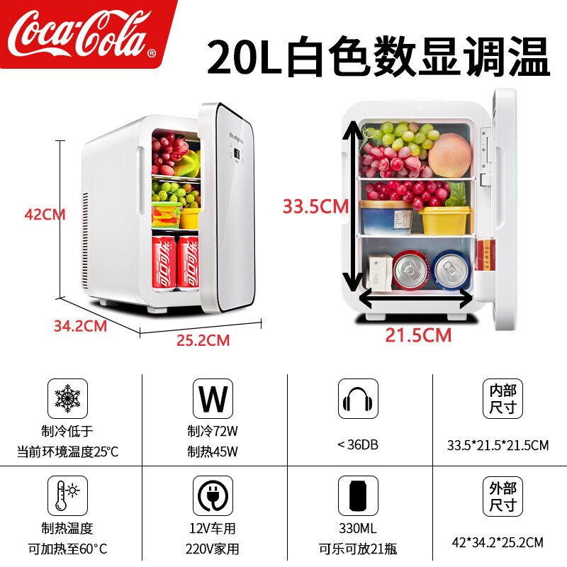 Bộ xử lý Coca-Cola 12L20L xe ô tô mini-cooler sử dụng kép bán buôn