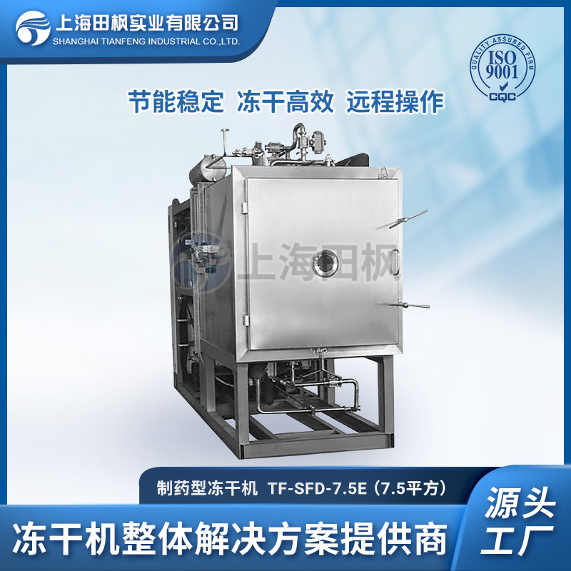 Pharmaceutical vacuum freeze dryer, frozen dry food equipment, meat dryer, walnut freezer dryer.