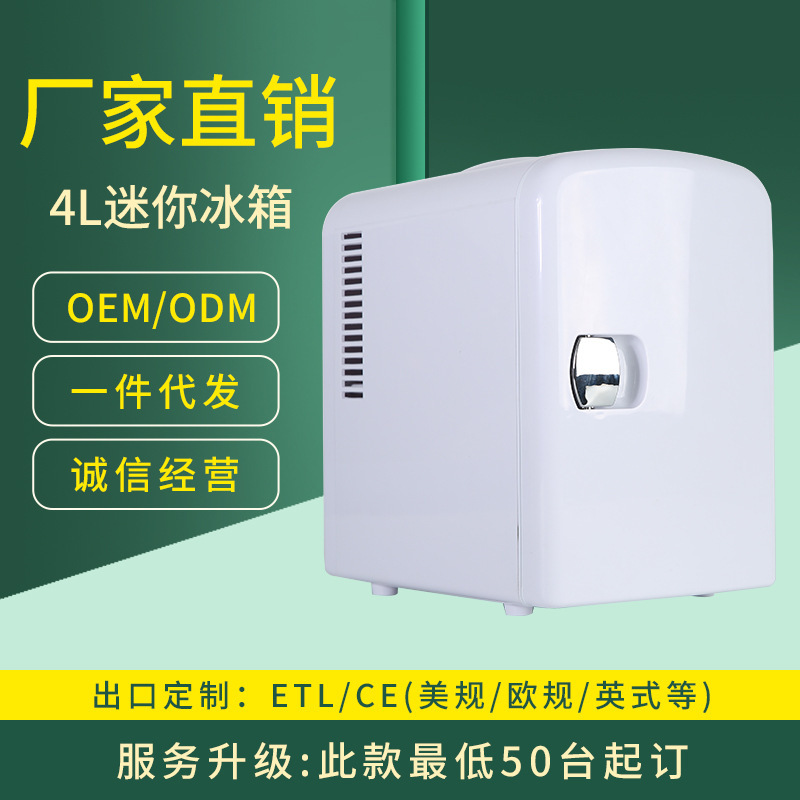 可口可樂車載冰箱迷你小型冰箱辦公室家用宿舍學生冷暖箱禮品批發