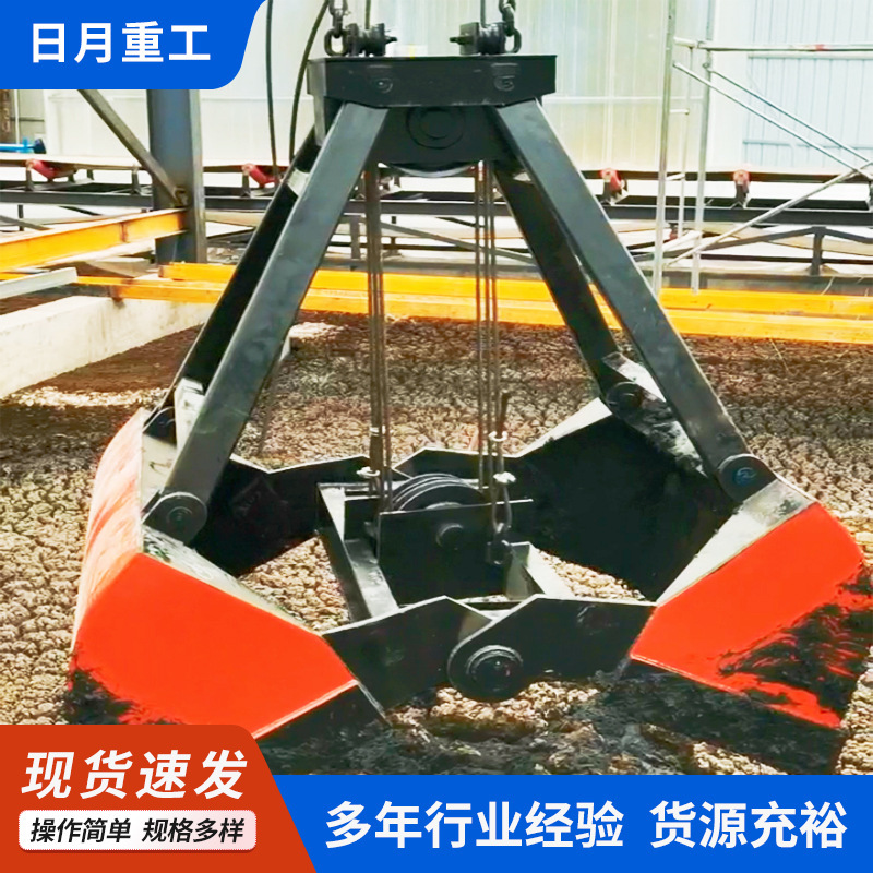 廠家定製電動抓鬥起重機液壓貝殼抓鬥污水處理清淤抓鬥 污泥抓鬥