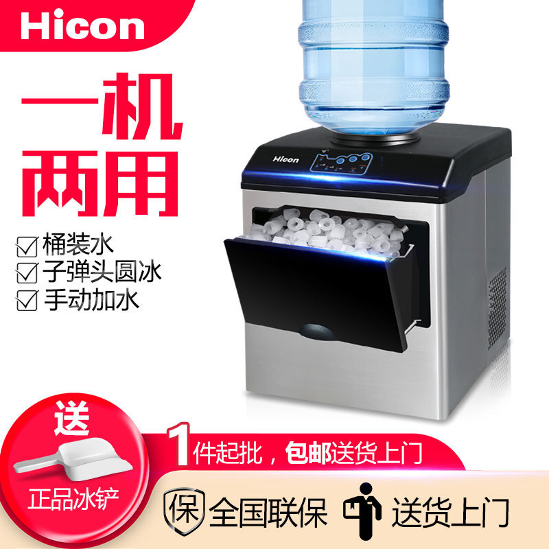 Heecon Ice 25KG commercial small bucket of water round ice tea store makes machine with multi-purpose ice