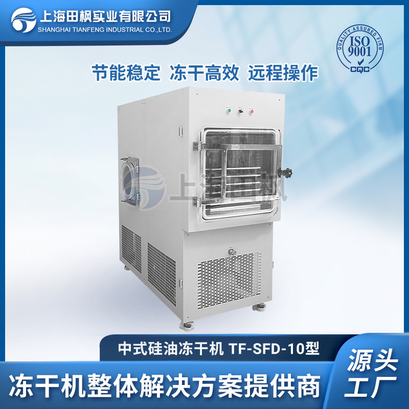 Ripper dryer, powder-cool dryer, freeze dryer type, industrial enzyme dryer.