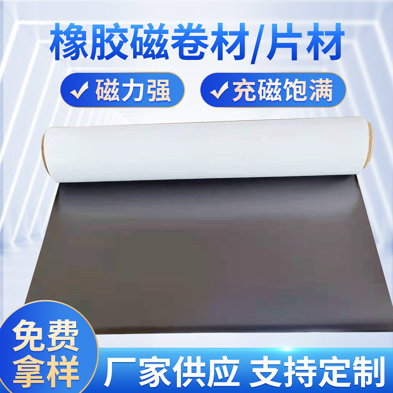 Cây này cung cấp một nguồn cung cấp tốt hơn của tủ lạnh từ trường với sắt mềm từ cao su và sắt mềm.