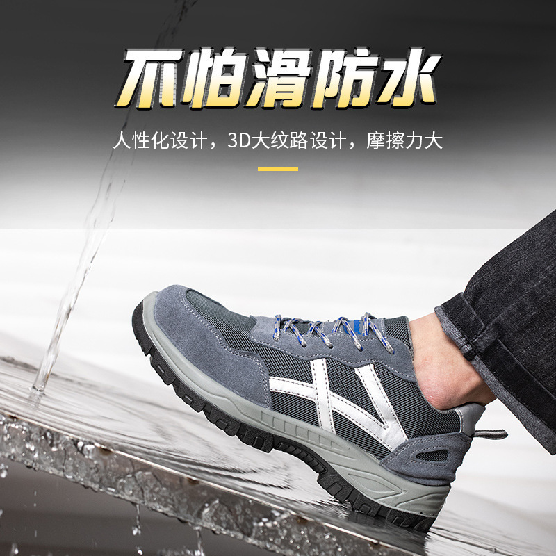 Scrambled shoes against puncture through four seasons of work shoes, steel-covered shoes resistant to smoothing and gas-reducing safety shoes