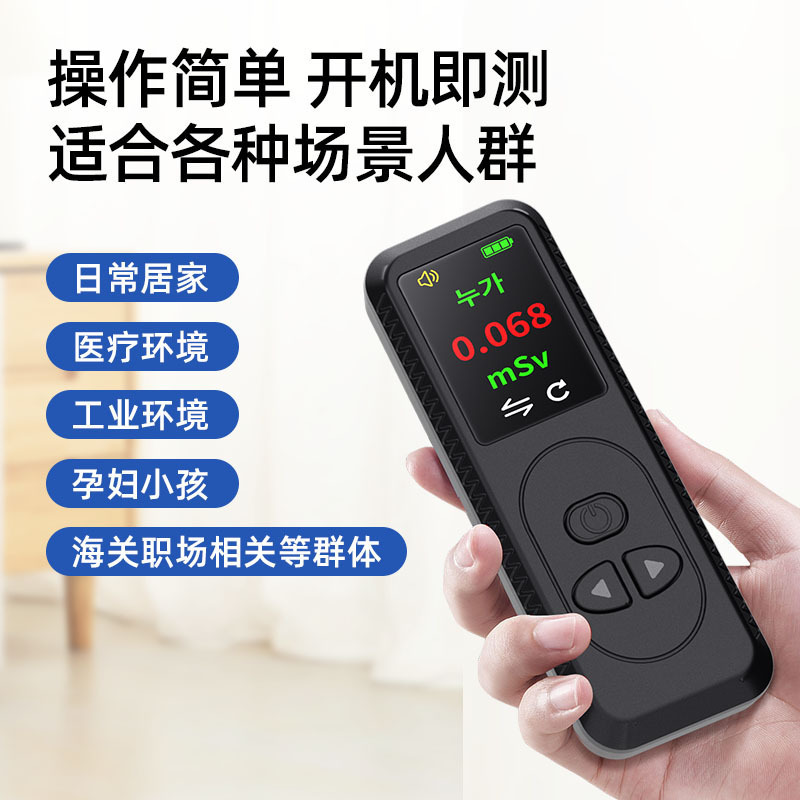 Nuclear radiation detector, Geiger tube radiation detector, nuclear radiation detector for home use