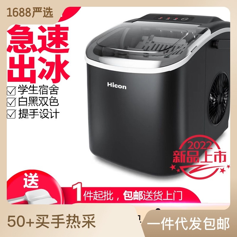 เครื่องทําน้ําแข็ง Hecon, พาณิชย์ 15KG, นักศึกษาหอพักเล็ก ๆ สมาร์ทมินิบล็อกน้ําแข็งอัตโนมัติ