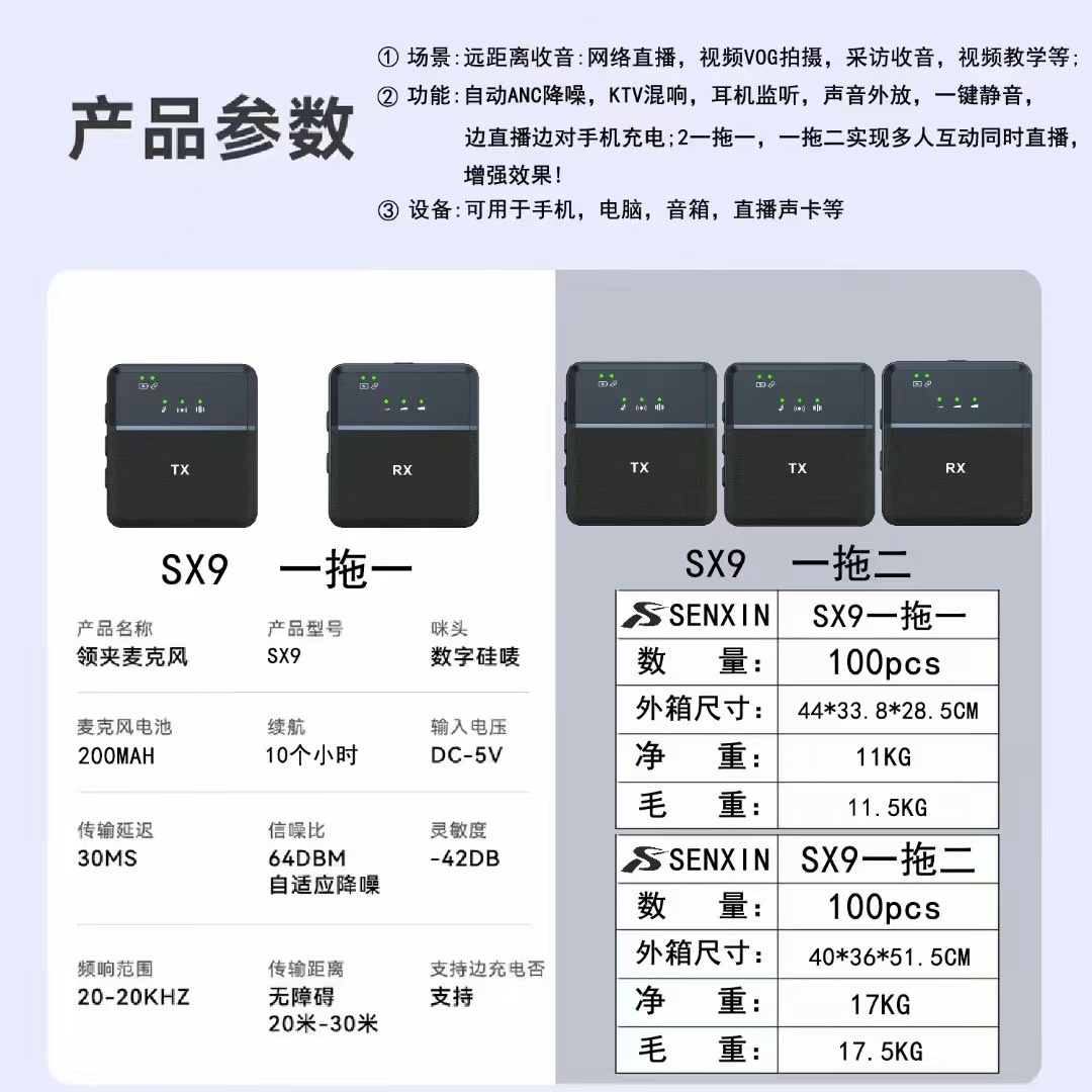 新品无线领夹方麦一拖二便携高清收录音手机短视频直播采访话筒