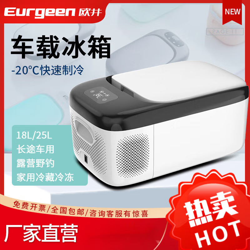 Cửa sổ tủ lạnh xe hơi đa dụng 18L nhà, nguồn xuất khẩu Amazon 12v24v