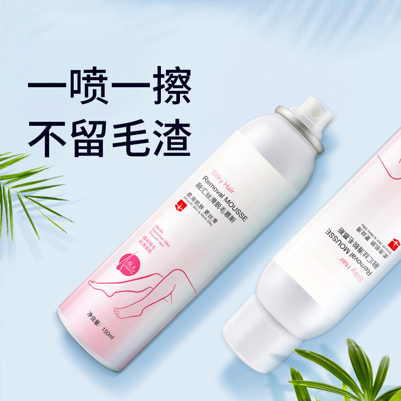 跨境脫毛噴霧Hair removal spray脫毛慕斯工廠直供可換LOGO脫毛膏