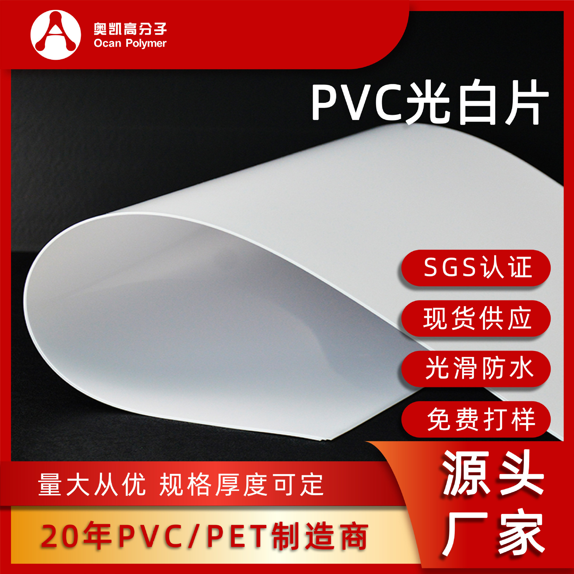 PVC hard film rolls dumb white white white sand sand sand sand grinding pvc white film multi thickness pvc plastic