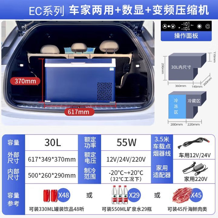 12v24v Xuất chéo hàng đợi từ tủ lạnh đôi Amazonian 30/40/50L