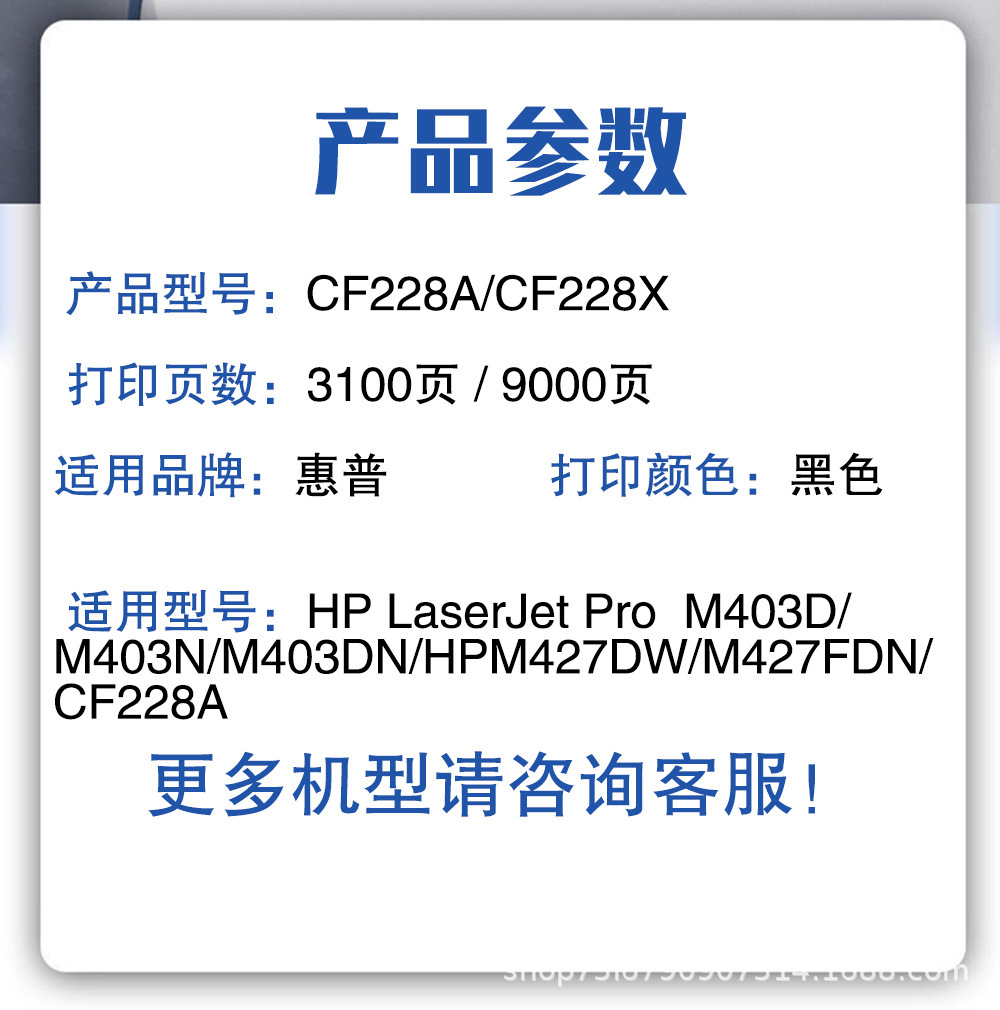 Ứng dụng CF228A M403D M403N M403W M427DM427DFN đến Hewlett Packard