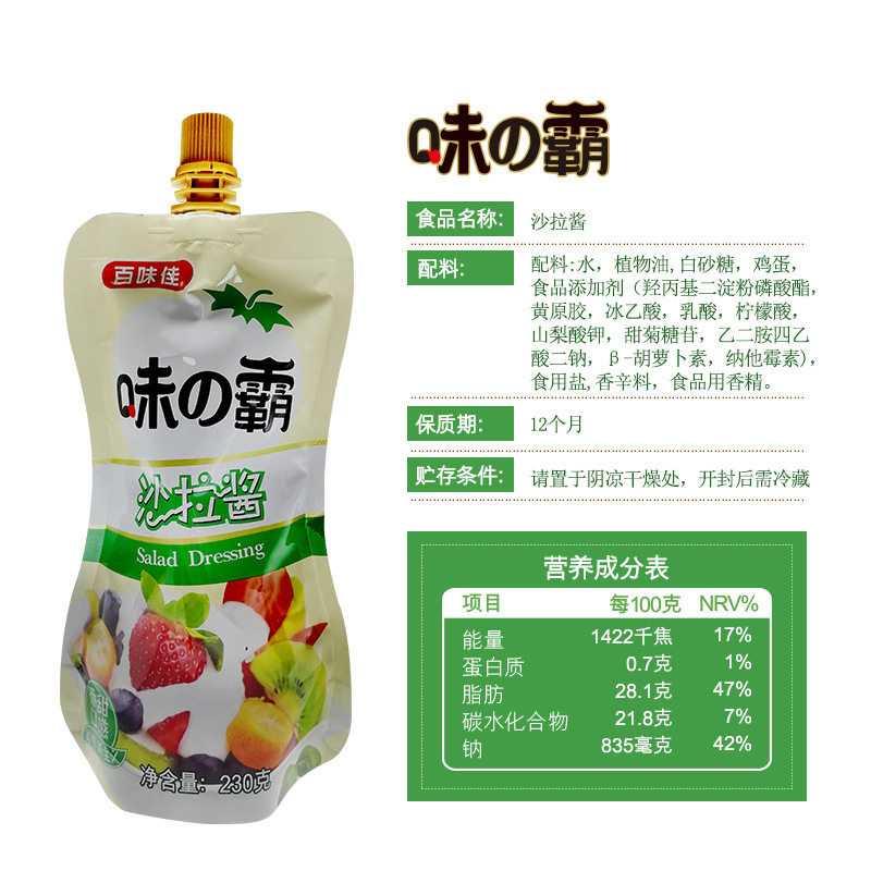 Psychic salad, 230g, sweet fruit and vegetable salad sandwich, wholesale commercial.