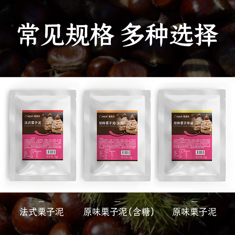Bánh kem hạt dẻ nướng nguyên liệu, mía hạt dẻ Pháp, hạt dẻ, hàng hóa