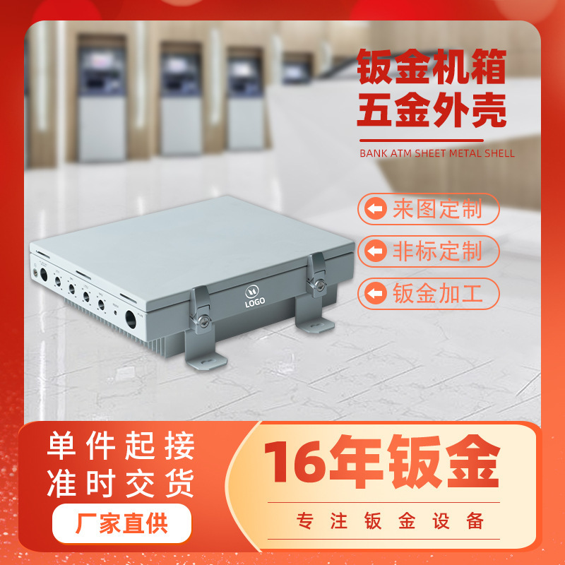 Waterproof tank processing, laser cutting, not aluminum alloy box.