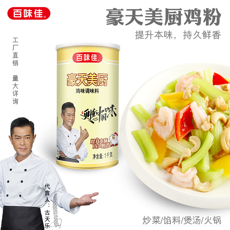 1KG trong lọ bột gà, và một mẻ nước sốt và hương thơm.