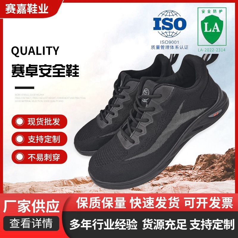 Safe shoes, four seasons of insulation for the insulation of the insulation.