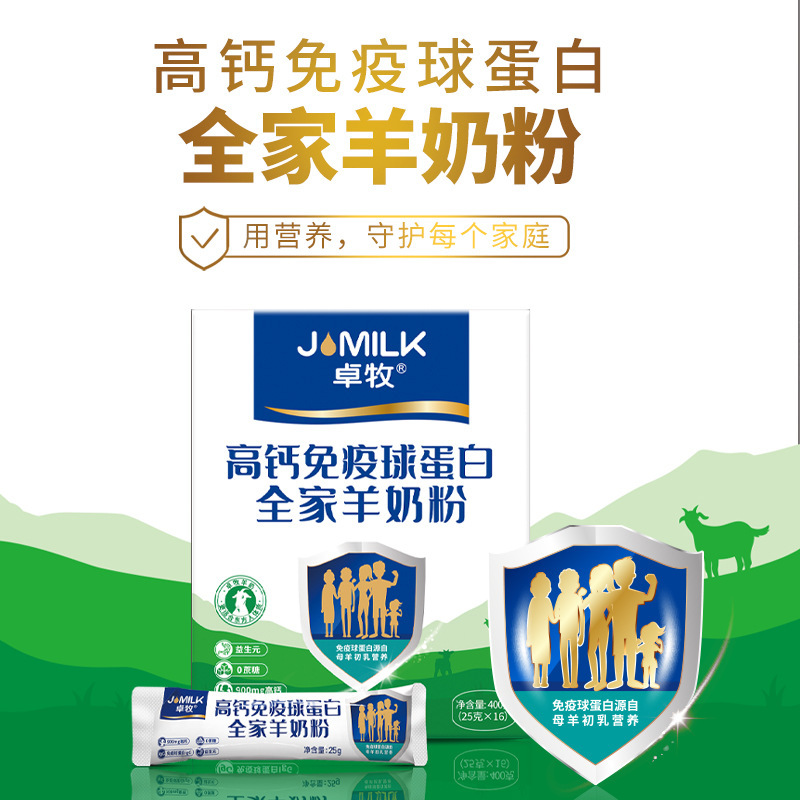 Old people's gifts to immuno-protein formula milk powder in wholesaled milk breakfast factory in Zhoujiang