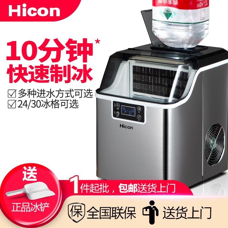 Hyukang commercial family 23-year new barrel water ice-making machine