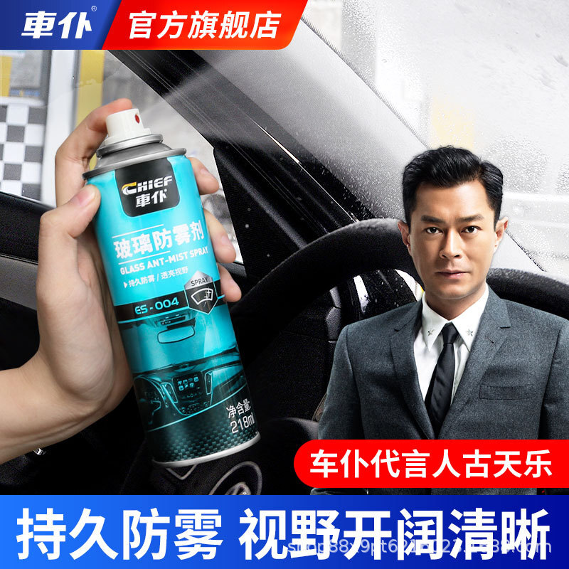 Nước vệ tinh chống khí hậu phun nước chống khí thải trong xe của những người phục vụ chiếc xe chống khoan