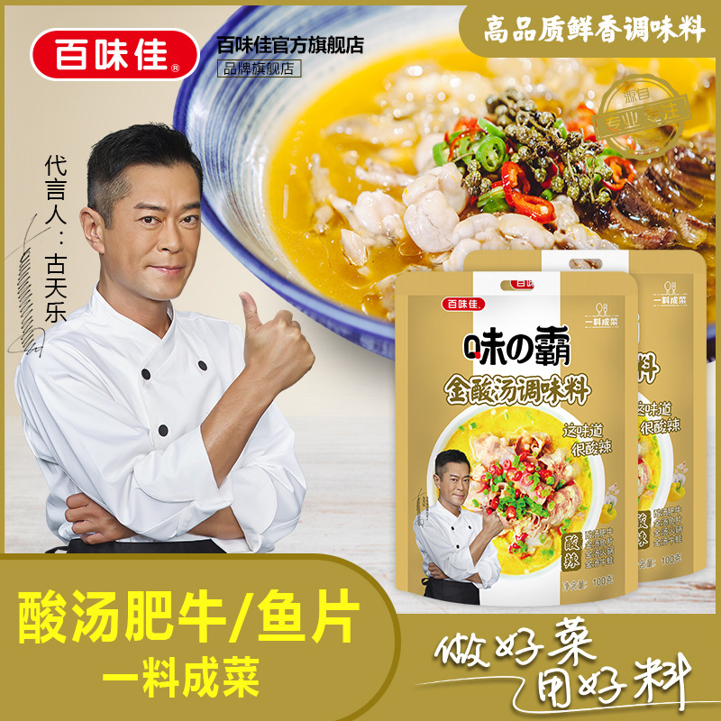 I'll make a rice-coated soup.