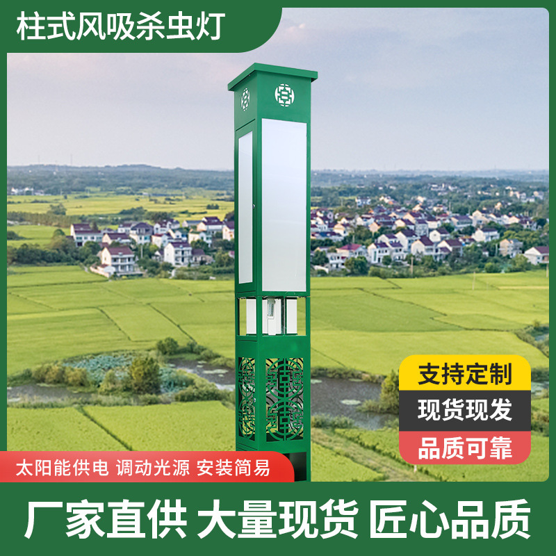 Con côn trùng giết người bằng gió kim tự tháp đảo ngược đèn lồng chặn cú sốc điện ngoài vườn hoa nhà